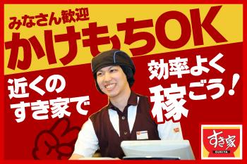 食事補助やすき家クーポンの支給あり!
嬉しい従業員特典がいっぱいです。