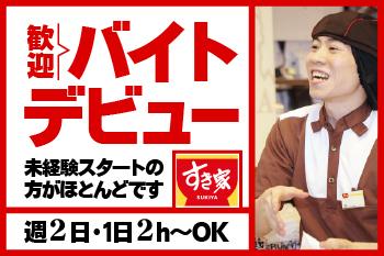 深夜帯は高時給◎
自分の時間を確保しつつ、サクっと稼ぎませんか?