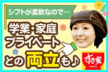 深夜帯は高時給◎
自分の時間を確保しつつ、サクっと稼ぎませんか?