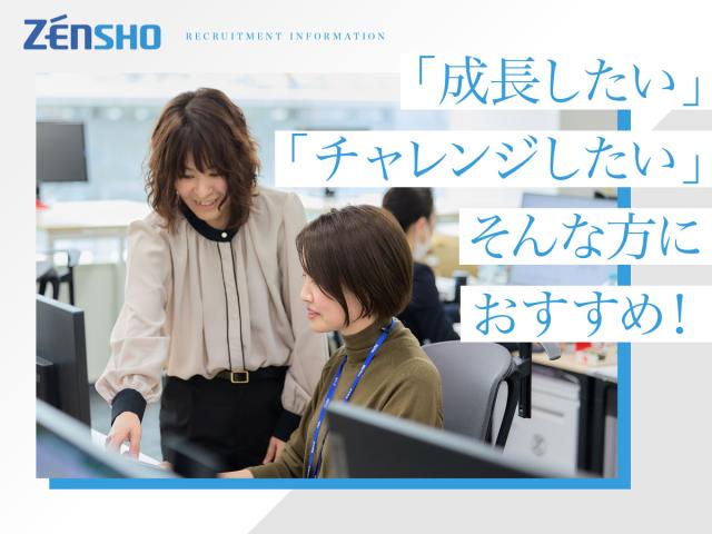 株式会社ゼンショーホールディングス　品川本社