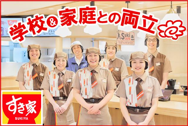 しゅふ活躍中！ランチタイム大歓迎！週2日・1日2h〜応相談♪未経験／扶養内勤務OK☆履歴書不要すき家の店舗スタッフ（接客・調理・清掃など）