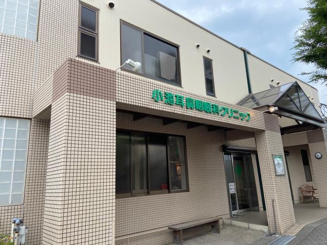 小池耳鼻咽喉科クリニック