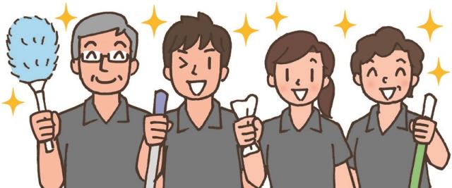 簡単な日常清掃なので始めやすい!
興味があれば気軽にご応募ください。