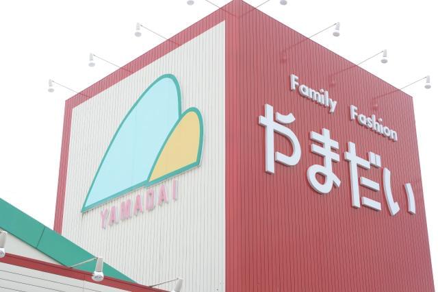 ファミリーファッション　やまだい荒尾店