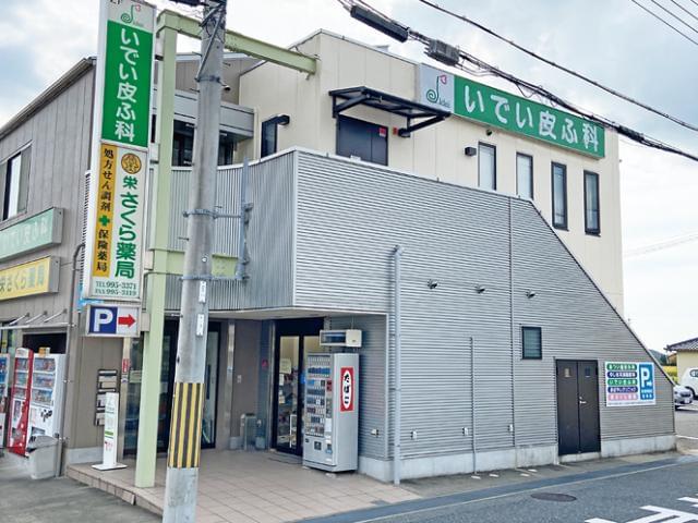 いでい皮ふ科のアルバイト パート情報 イーアイデム 神戸市西区の看護師 保健師 看護助手求人情報 Id A