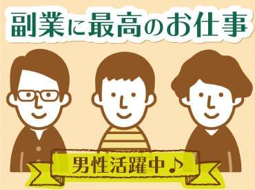 週1〜OK!好きな曜日で効率よく稼ごう!