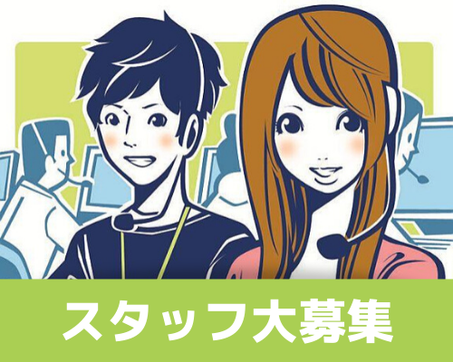 株式会社エージェントスタッフの派遣社員情報 イーアイデム 横浜市神奈川区のコールセンター求人情報 Id A