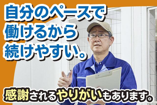 【夜勤メイン】　小手指駅　シフト制　週２〜３日　マンション管理員マンション管理員