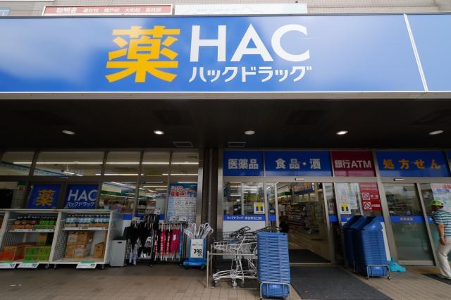 ハックドラッグ瀬谷駅北口店