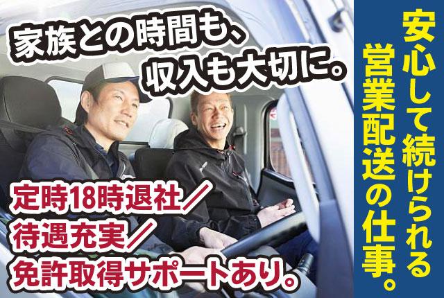 官公庁案件などもあり、事業の安定性は抜群。
安心して腰を据えて働ける環境です。