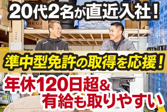 不動産営業・接客業・飲食業経験者は必見◎
腰を据えて働ける環境が整っています。