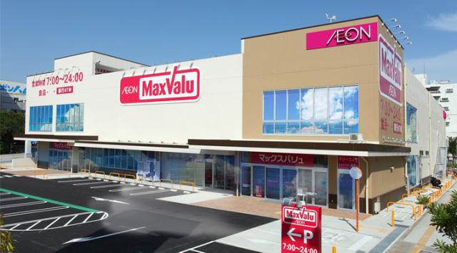 MaxValu マックスバリュ 塩草店