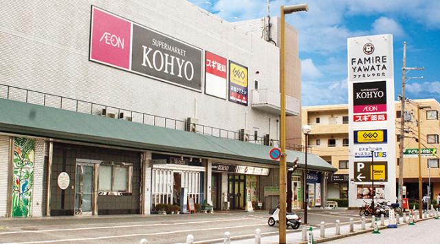 KOHYO（コーヨー）八幡店