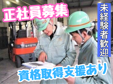 当社は経験よりヤル気重視!
先ずは話しを聞きに来ませんか。