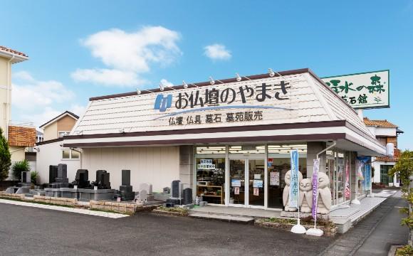 「想い」を大切にしたきめ細やかなサービスと新たなアイデアで、地域で信頼されるお店を目指しましょう!
