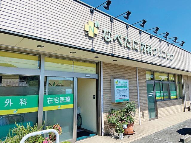 なべたに内科クリニックのパート情報 イーアイデム 姫路市の医療事務 受付求人情報 Id A
