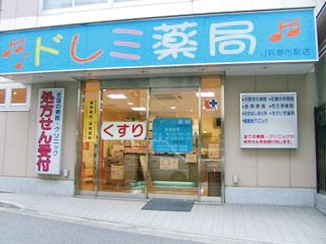 ドレミ薬局　JR堺市駅店