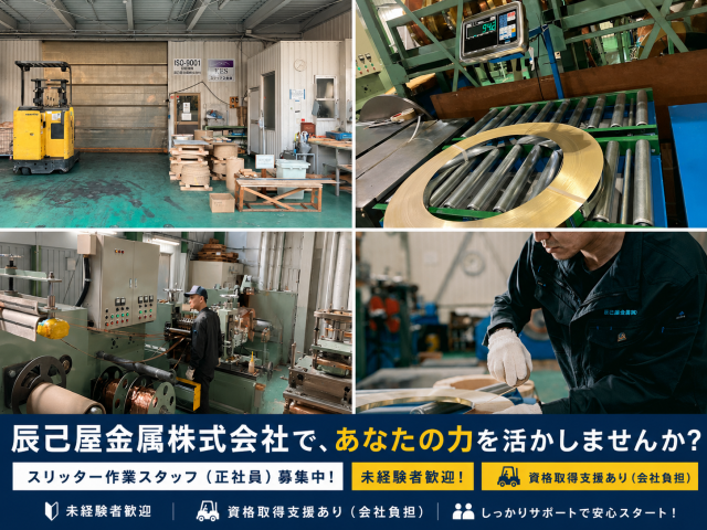 勤務は、日勤のみ。土日祝休み！オフも充実！厚待遇も魅力！