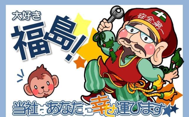アルバイト 福島市 個人経営に関する求人情報 お仕事探しならイーアイデム アルバイト 福島市 個人経営に関する求人情報 お仕事探しならイーアイデム