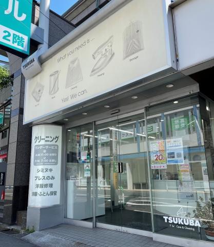 成城店／駅チカで通いやすい♪／研修制度・社員割引でデビューを応援します！／未経験者歓迎！クリーニング店の接客スタッフ