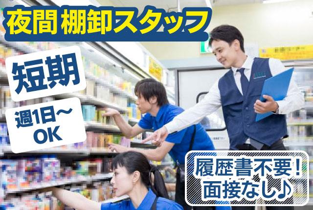 お友達と一緒の応募も歓迎！集中力が求められるお仕事ですが、コツコツ作業で難しくないですよ。