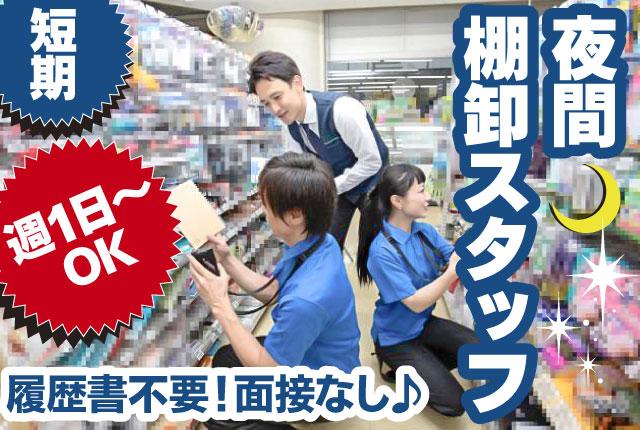 お友達と一緒の応募も歓迎！集中力が求められるお仕事ですが、コツコツ作業で難しくないですよ。