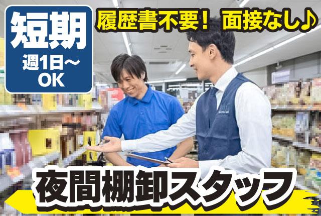 お友達と一緒の応募も歓迎！集中力が求められるお仕事ですが、コツコツ作業で難しくないですよ。