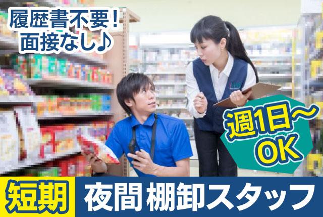 お友達と一緒の応募も歓迎！集中力が求められるお仕事ですが、コツコツ作業で難しくないですよ。