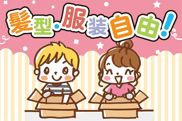 ビリーフスタッフがあなたの悩みや不安をサポートしますので安心!時給1,200円〜1,500円で嬉しい高時給!車通勤OK!