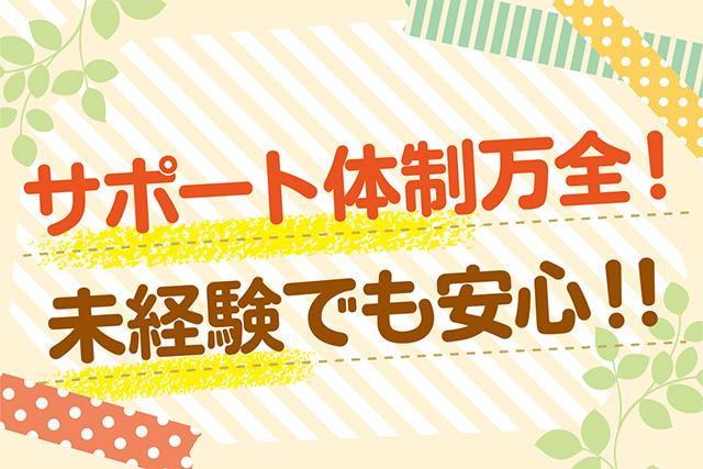 ビリーフスタッフがあなたの悩みや不安をサポートしますので安心！[1]時給1,250円[2]時給1,106円で嬉しい高時給！未経験からでも安心して働けます！