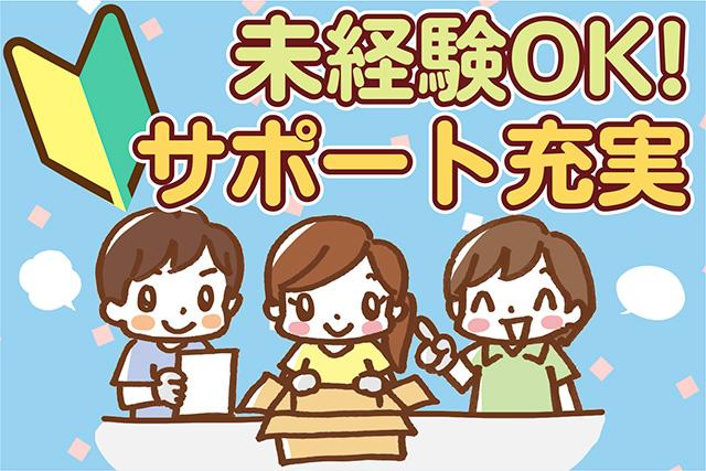 ビリーフスタッフがあなたの悩みや不安をサポートしますので安心！
時給1,520円〜1,900円で嬉しい高時給！未経験からでも安心して働けます！