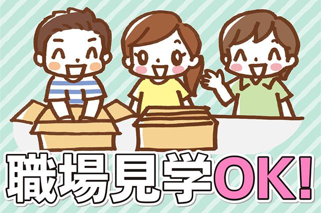 ビリーフスタッフがあなたの悩みや不安をサポートしますので安心！時給1,210円〜1,513円で嬉しい高時給！★服装＆髪型自由！