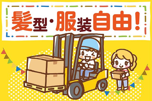 ビリーフスタッフがあなたの悩みや不安をサポートしますので安心！時給1,600円〜2,000円で嬉しい高時給！★未経験者大歓迎♪