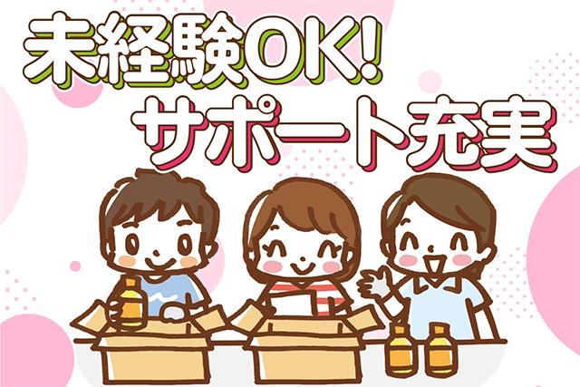 ビリーフスタッフがあなたの悩みや不安をサポートしますので安心!時給1,161円〜1,451円で嬉しい高時給!未経験からでも安心して働けます!