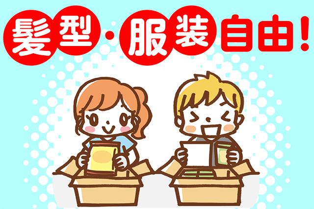 ビリーフスタッフがあなたの悩みや不安をサポートしますので安心!時給1,250円〜1,563円で嬉しい高時給!★狭山市駅・若葉駅・東飯能駅・稲荷山公園駅より無料送迎バスあり