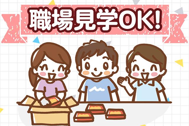 ビリーフスタッフがあなたの悩みや不安をサポートしますので安心!時給1,313円〜1,641円で嬉しい高時給!★未経験・初心者さん歓迎!