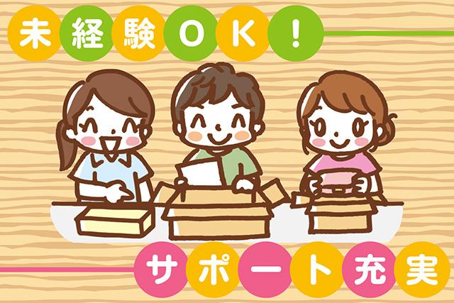 ビリーフスタッフがあなたの悩みや不安をサポートしますので安心!時給1,250円〜1,563円で嬉しい高時給!★未経験者大歓迎!!