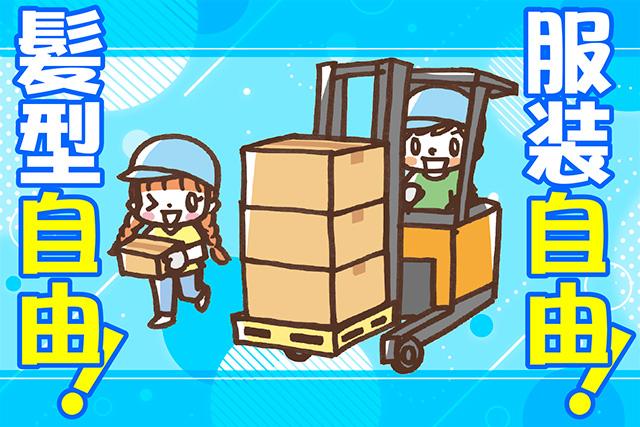 ビリーフスタッフがあなたの悩みや不安をサポートしますので安心!時給1,450円〜1,813円で高時給★車通勤OK♪