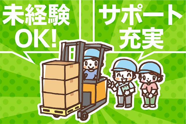 ビリーフスタッフがあなたの悩みや不安をサポートしますので安心！［1］時給1,300円〜1,625円［2］時給1,500円〜1,875円で嬉しい高時給！★未経験者歓迎