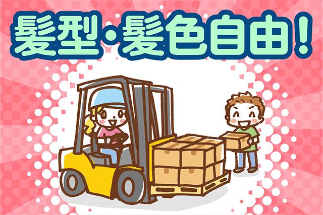 ビリーフスタッフがあなたの悩みや不安をサポートしますので安心！［1］時給1,221円〜1,526円［2］時給1,400円〜1,750円で嬉しい高時給！★未経験者大歓迎♪