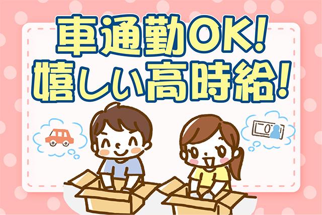 ビリーフスタッフがあなたの悩みや不安をサポートしますので安心!時給1,200円〜1,500円で嬉しい高時給!現場見学可★