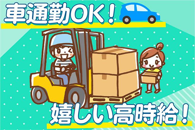 ビリーフスタッフがあなたの悩みや不安をサポートしますので安心!時給1,850円〜2,313円で嬉しい高時給!車通勤OKです♪「戸田公園駅」より車で5分!