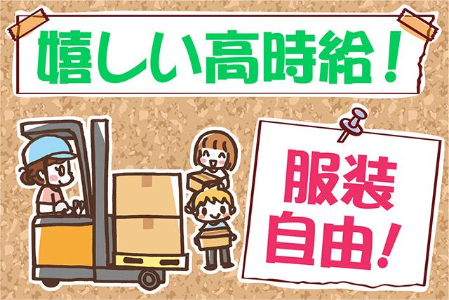 ビリーフスタッフがあなたの悩みや不安をサポートしますので安心！［1］時給1,200円〜1,500円［2］時給1,310円〜1,638円で嬉しい高時給！★未経験者歓迎♪