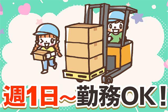 ビリーフスタッフがあなたの悩みや不安をサポートしますので安心！時給1,500円〜1,875円で嬉しい高時給！★未経験者歓迎