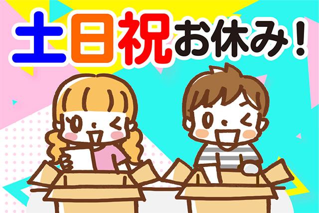 ビリーフスタッフがあなたの悩みや不安をサポートしますので安心！時給1,280円〜1,600円で嬉しい高時給！履歴書は不要です！