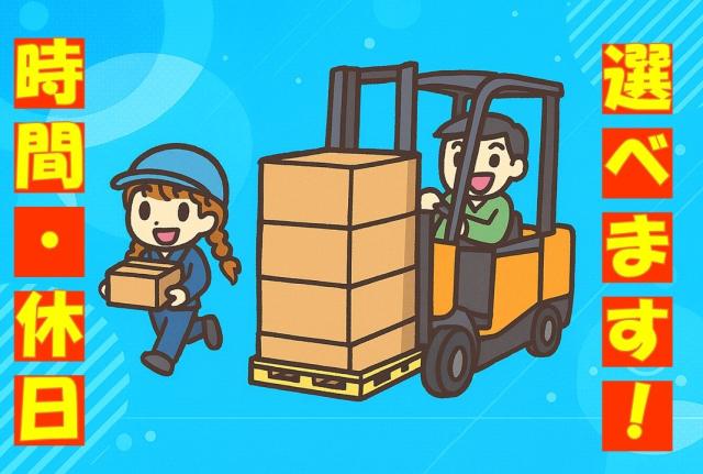 ビリーフスタッフがあなたの悩みや不安をサポートしますので安心!時給1,700円〜2,125円で嬉しい高時給!★「森林公園駅」より無料送迎バスあり♪