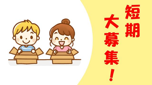 ビリーフスタッフがあなたの悩みや不安をサポートしますので安心!嬉しい高時給♪★無料送迎バスあり!