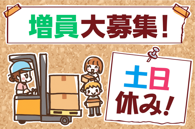 ビリーフスタッフがあなたの悩みや不安をサポートしますので安心!時給1,600円〜2,000円で嬉しい高時給!★バイク・自転車通勤OKり♪