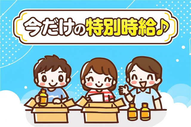 ビリーフスタッフがあなたの悩みや不安をサポートしますので安心！特別時給1,500円〜1,875円（1月末まで）で嬉しい高時給♪★職場見学OK！