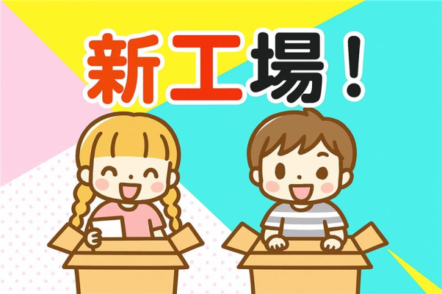 ビリーフスタッフがあなたの悩みや不安をサポートしますので安心！時給1,050円〜1,313円で嬉しい高時給！車通勤OKです♪